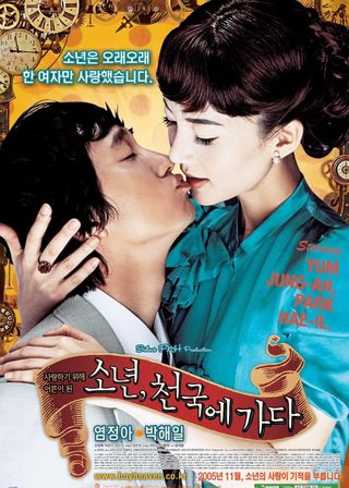 《A Boy Who Went to Heaven》電影海報