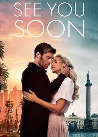 《不久再相見》電影海報