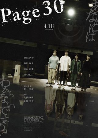 《Page30》電影海報