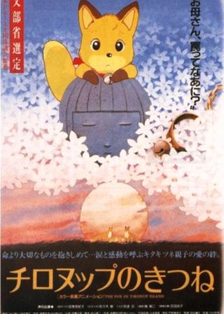 《Foxes of Chironup》電影海報