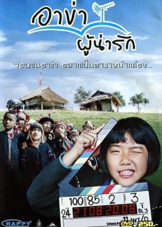 《Me Joo》電影海報