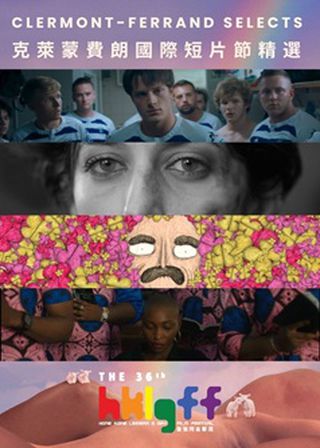 《克萊蒙費朗國際短片節精選》電影海報