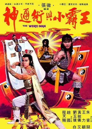 電影的資料