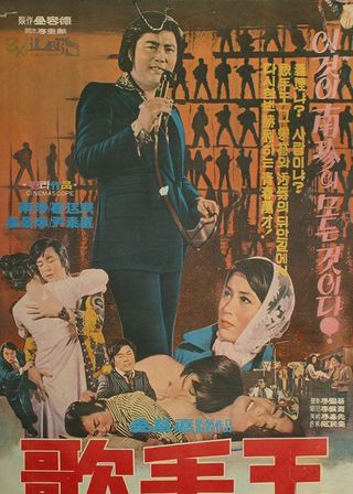 《Best Singer》電影海報