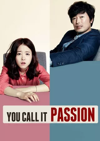 《菜鳥的逆襲》電影海報