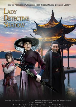 《Lady Detective Shadow》電影海報
