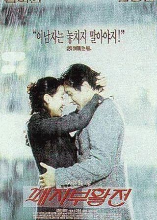 《Repechage》電影海報