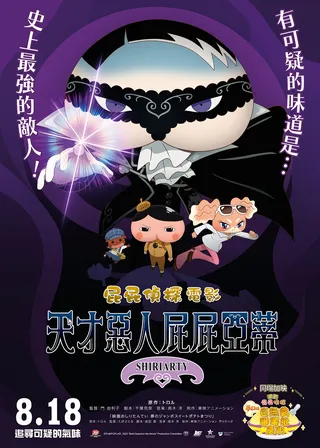 系列電影海報