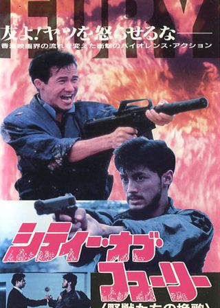 《情義心》電影海報