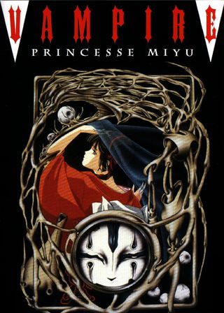 《吸血姫美夕》電影海報