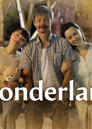 《樂園》電影海報