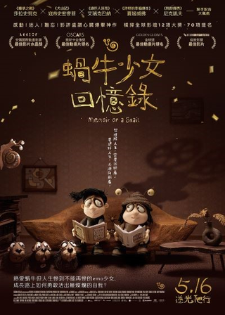 《蝸牛少女回憶錄》電影海報