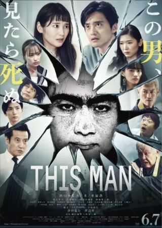 《This Man》電影海報