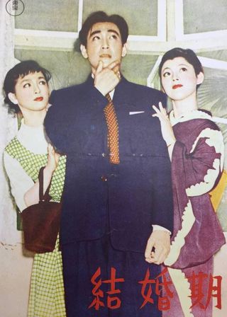 《結婚期》電影海報