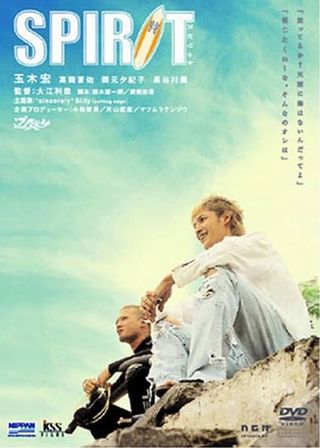 《Spirit》電影海報