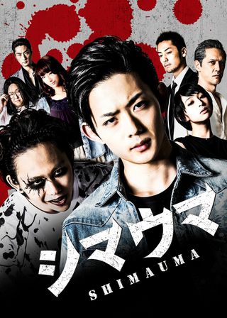 《Zebra》電影海報