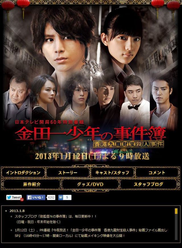 金田一少年の事件簿～香港九龍財宝殺人事件～ Amazon.co.jp: 金田一少年の事件簿 香港九龍財宝殺人事件