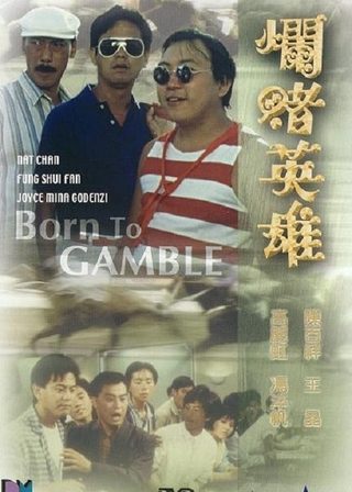 《爛賭英雄》電影海報