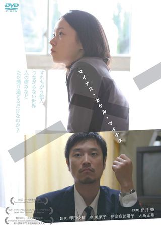 《－x－》電影海報