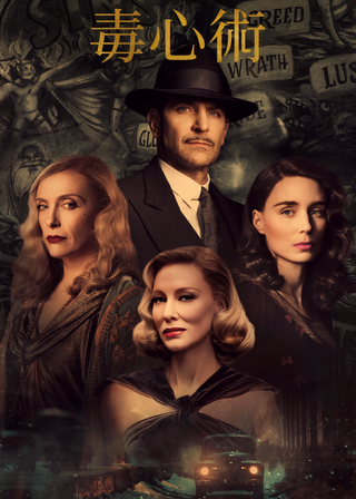 《夜路》電影海報