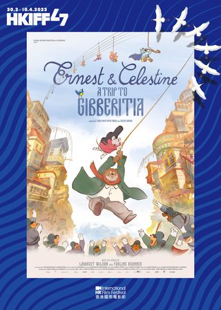 《花都友奇緣之拯救音樂鄉》電影海報