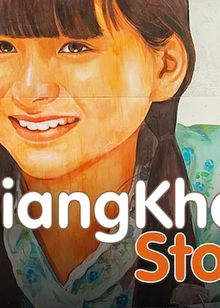 記得那年我愛你 海報