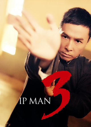 葉問3 海報