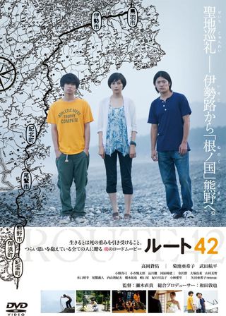 《Route 42》電影海報