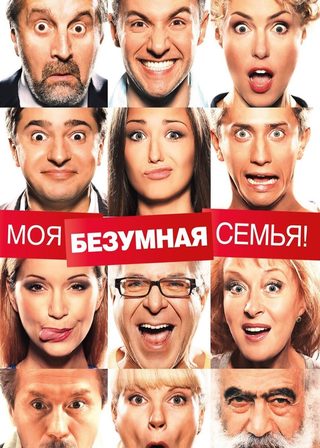 《We Are Family》電影海報