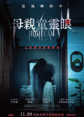 《母親童靈眼》電影海報