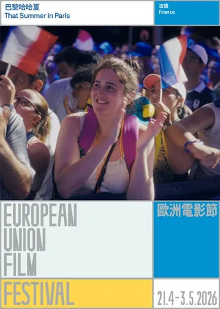 巴黎哈哈夏 海報