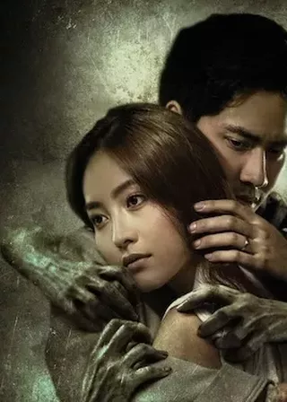 《血誓》電影海報