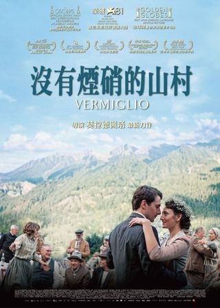 沒有煙硝的山村 海報