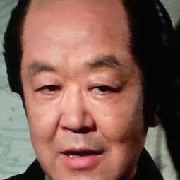 土方弘 飾演 