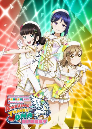 《Love Live! Sunshine!! Azalea 2nd LoveLive! - Amazing Travel DNA Reboot》電影海報