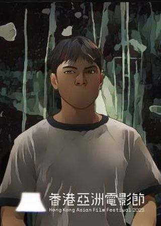 《蒙着嘴打怪魔》電影海報