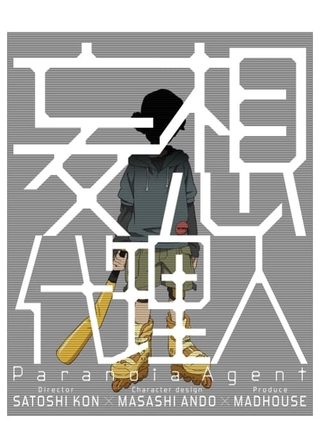 《今監督ｘ精神科医・斎藤環氏対談映像 / 今監督ｘ平沢進対談映像》電影海報