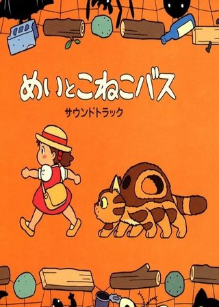 《大卷次子與小貓巴士》電影海報