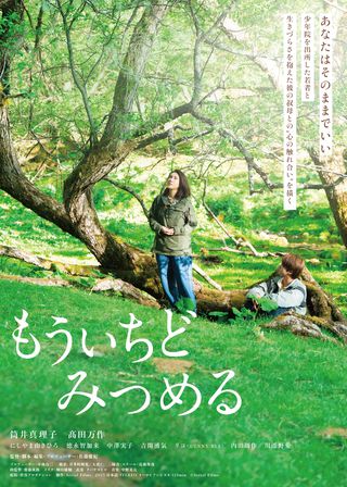 《Dawn Chorus》電影海報