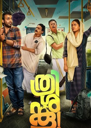 《私奔行不行》電影海報