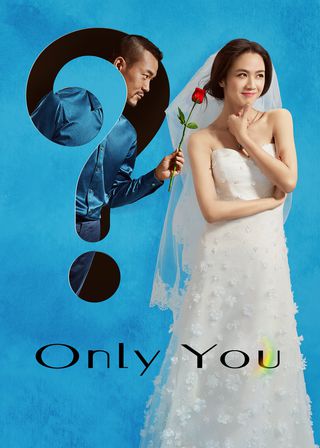 《命中註定》電影海報