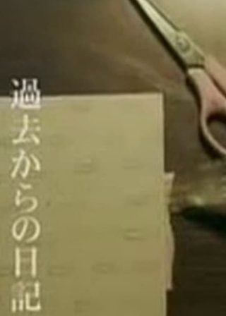 《The Diary from the Past》電影海報