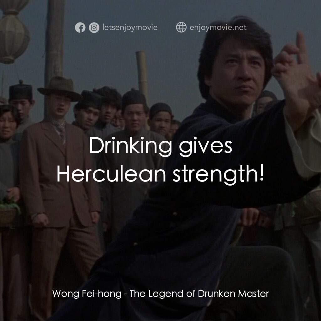 醉拳 2電影對白：Wong Fei-hong:  Drinking gives Herculean strength!