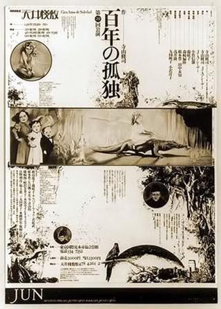 《百年の孤独》電影海報