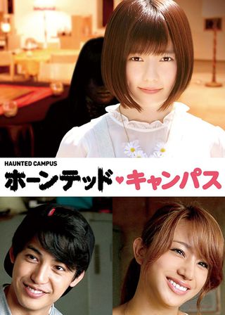 《超自然研究會》電影海報