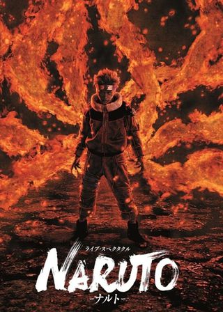《火影忍者》電影海報