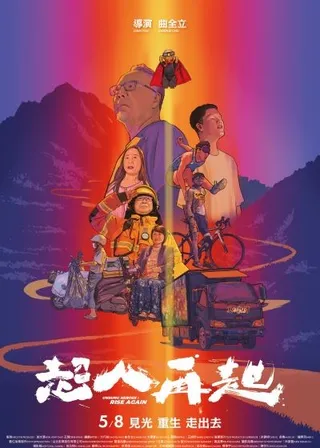 系列電影海報