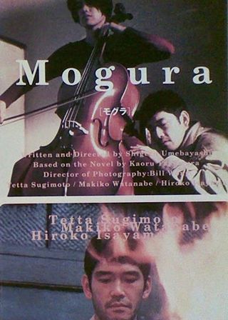《Mogura》電影海報