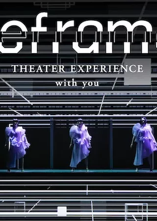 《Perfume：Reframe 劇場版》電影海報