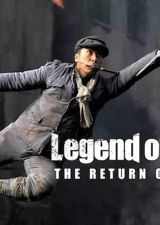 《精武風雲：陳真》電影海報